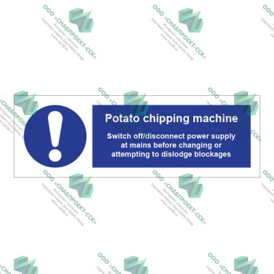 Машина для измельчения картофеля